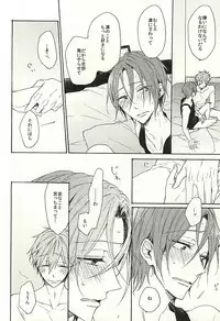 (Splash! 3) [madoromi (Narashima)] 抱いていい。 (Free!)