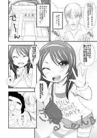 [NOTONE (fk696)] オフパコ漫画できたよー