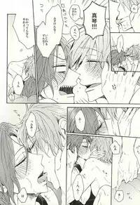 (Splash! 3) [madoromi (Narashima)] 抱いていい。 (Free!)