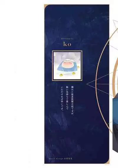 沉溺的良夜与赫尔墨斯