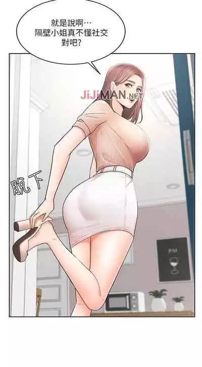 【周一连载】业绩女王（作者：洗髮精&耀安） 第1~32话