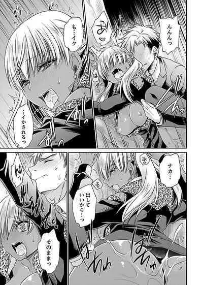 Shinjau Kurai no Kairaku o