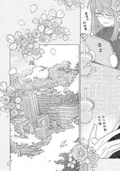 Kojirasekko, Akuma to Ecchi na Keiyaku shita Ken | 关于自卑少女与恶魔签订涩涩契约这件事 1-6