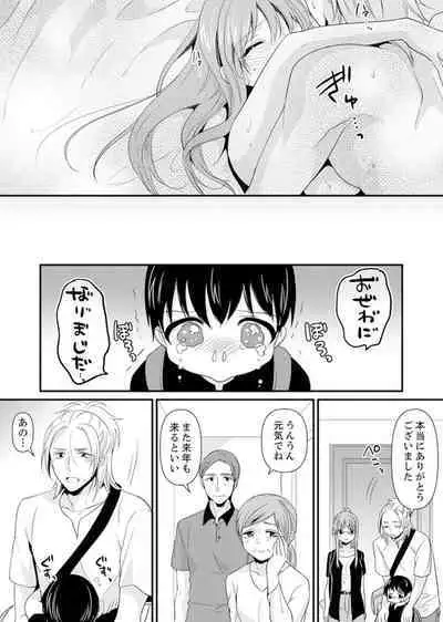 教室で不良生徒からSEX指導!?〜私、教師なのにイッちゃう…!【完全版】