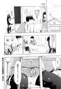 [Chunen] Nenkan Chuunen Champ Shoki Sakuhingou