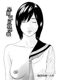 [Amano Ameno] H two [Chinese] [不良刊物の天地個人局部漢化]