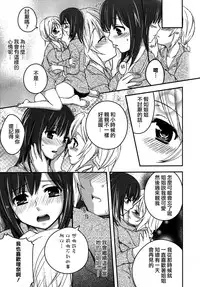 [Aoko] Restless Kiss [Chinese] [Dora烧鸡+想抱雷妈汉化组+补丁布丁汉化组E]