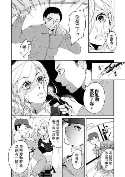 将妳的一切全部拥入怀中~交往0日、立刻结婚！？~ 01-24 Chinese [拾荒者汉化组]