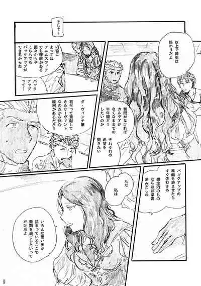 Ano Suiheisen no Mukou