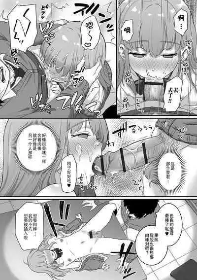 Otoko no Ko-llection! S AD Saiin Kakerare Otokonoko!!