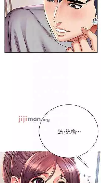 【周三连载】超市的漂亮姐姐（作者：北鼻&逃兵） 第1~56话