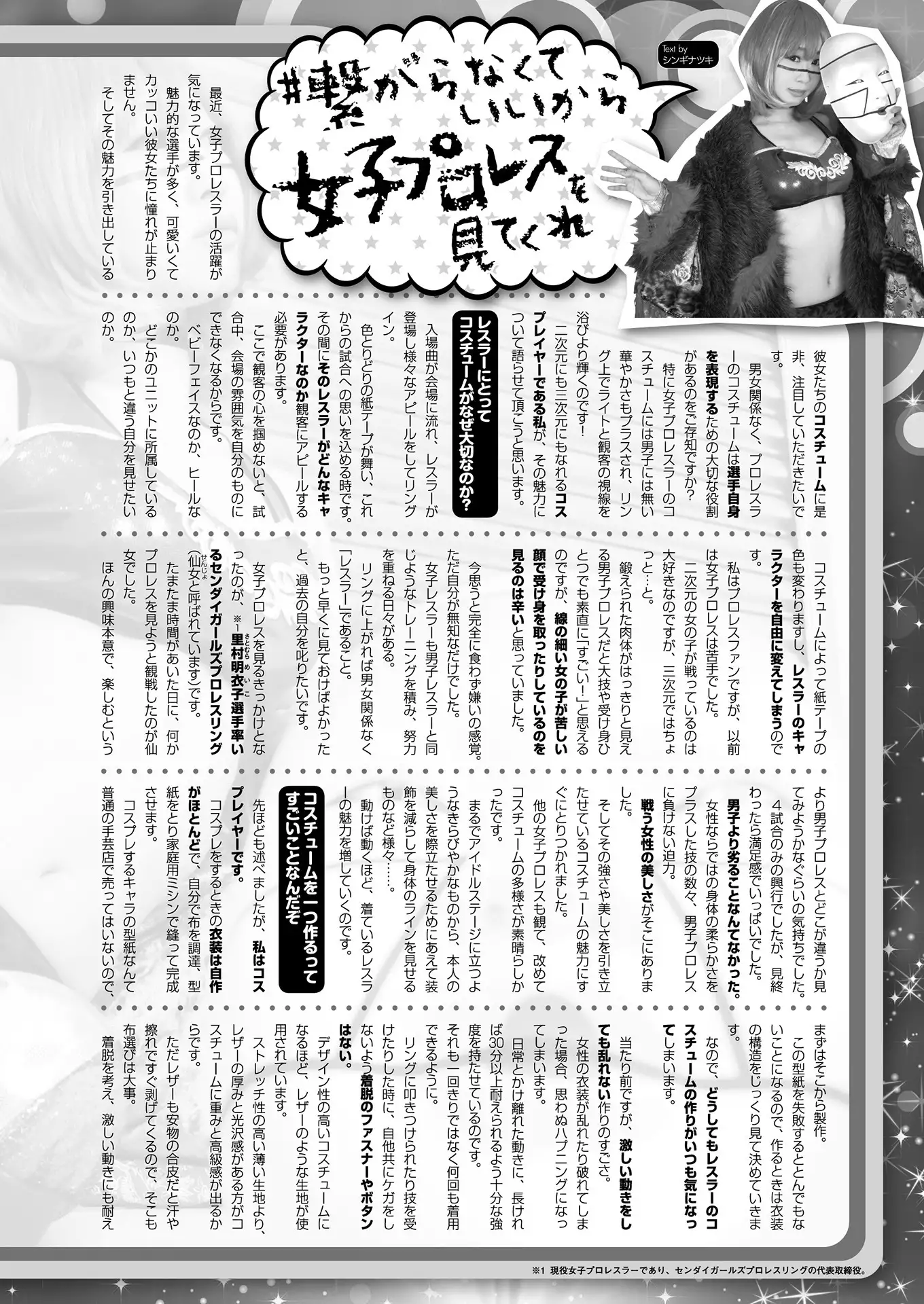 2D Dream Magazine 2018-06 Vol. 100 Tokubetsu Furoku