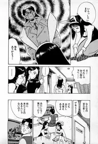 [Kusugawa Naruo] SOAP no MOKO chan Vol.1