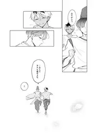 [10wadaxx (Towadako)] Nchiki Uranaishi to o Baka na Fuko-kun. [Digital]