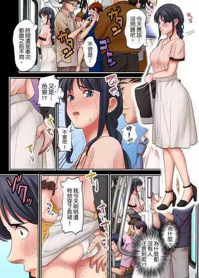 人妻專攻！超猛按摩師的敏感穴位按摩術～不要連裡面的穴道一起刺激啦！1-27話