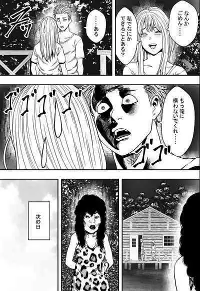 [Freedom Prophet] Natsu Gasshuku Zen Netorare!