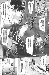 [Lorica] Biinkan Anal ~Kakusei Nejikomi Ana~ | 美淫感猥菊花 塞入擴張覺醒穴 [Chinese]