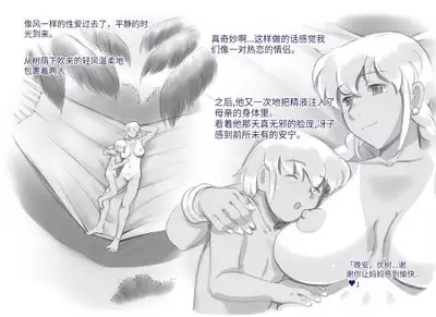 [pink-noise (Mizuiro Megane)] Mama Shot-ime - Tropical Hen [Chinese] [穿刺个人汉化]