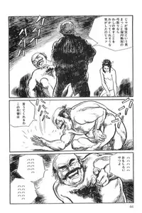 [Koike Kazuo, Kojima Goseki] Hanzou no Mon Vol.13