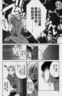 [Mikuni Saho] Dame!! | 不行!! [Chinese]