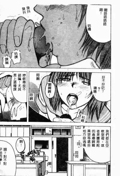 [Anthology] XXXTREMECOMIC Vol. 2 Shojo Choukyou [Chinese]