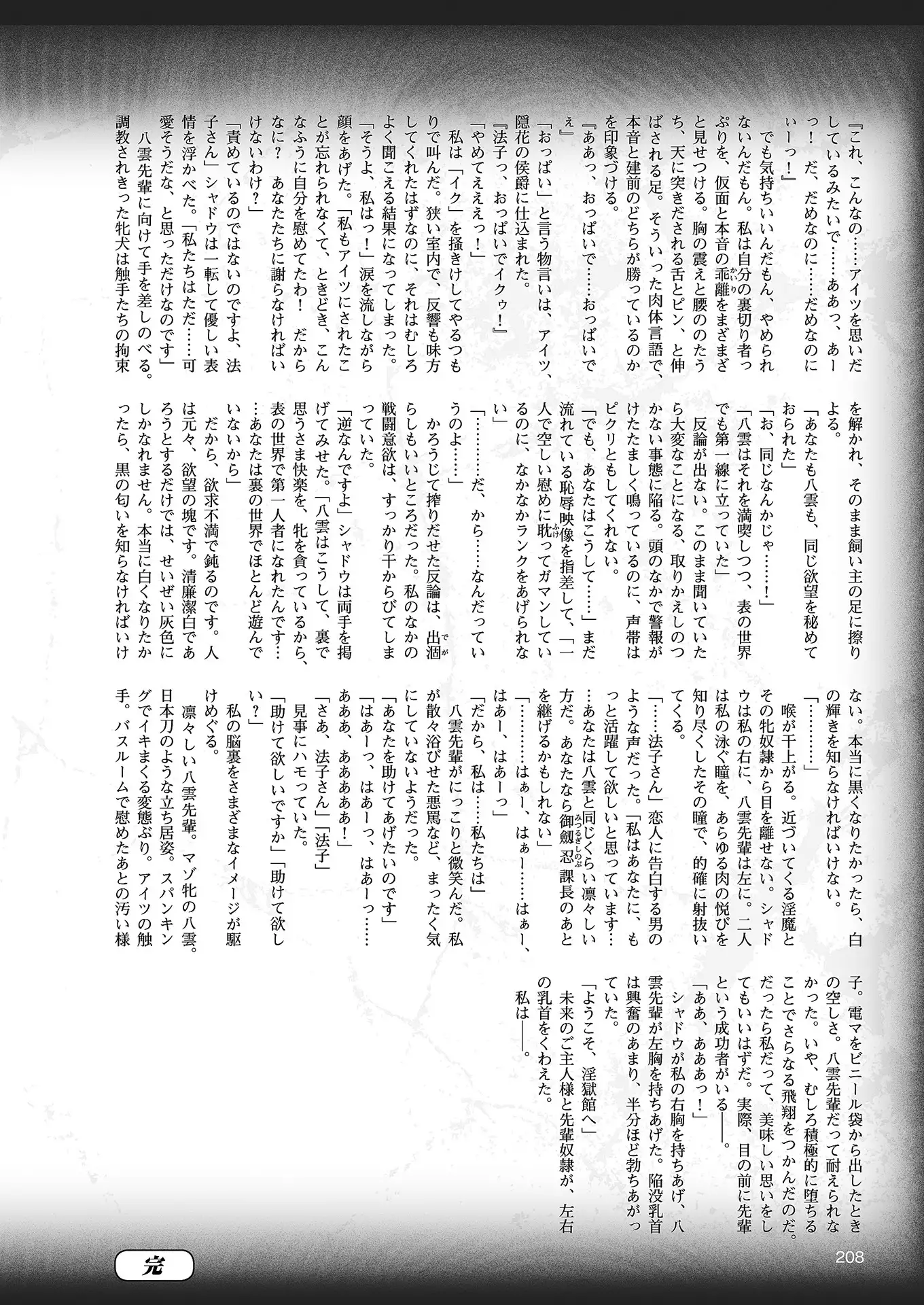 2D Dream Magazine 2018-06 Vol. 100 Tokubetsu Furoku