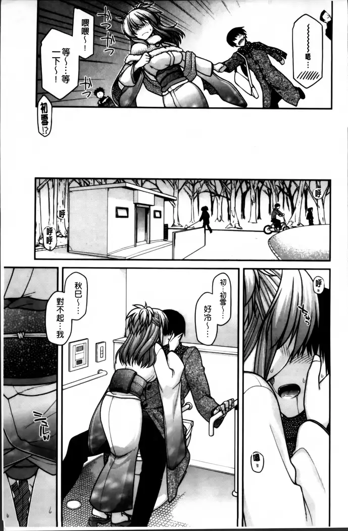 Ayakashi Oppai! -hatsujou souran emaki-