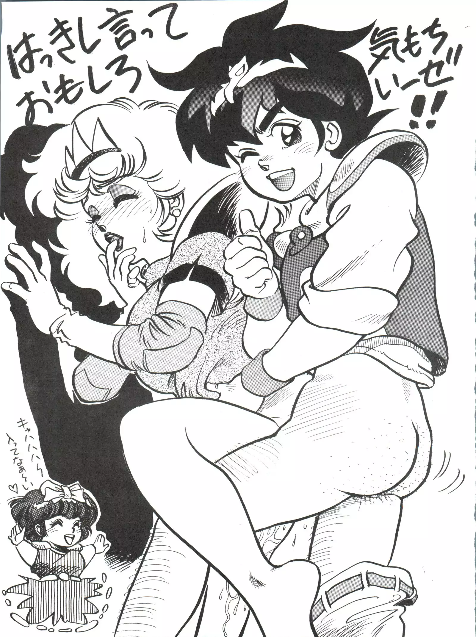 Toppatsu Yamaizuki Bishoujo Hon 3