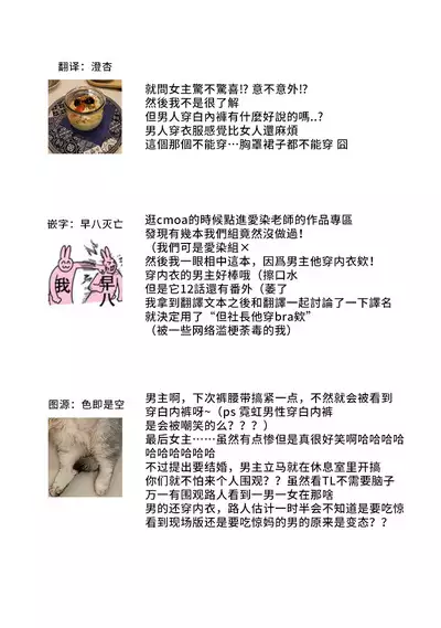 demo shachō wa bura o shite iru. | 但社长他穿bra欸。 1-2