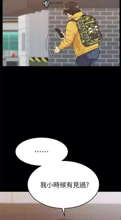 【周二连载】要对妈妈保密唷!（作者：NOAH） 第1~33话