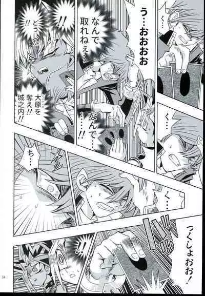 Ohara Michiru to Haru no Panpan Matsuri