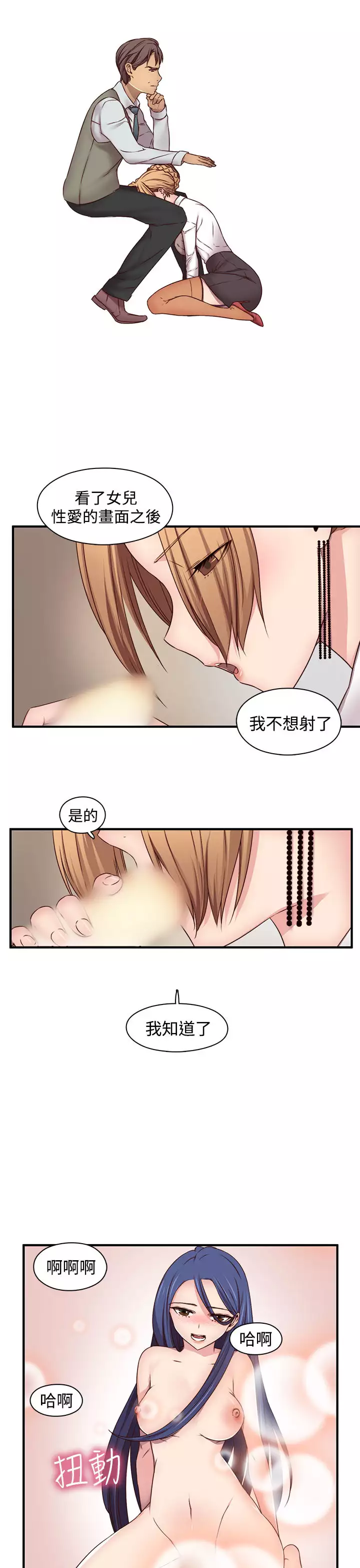 H-Campus H校园<第2季> ch.41-44