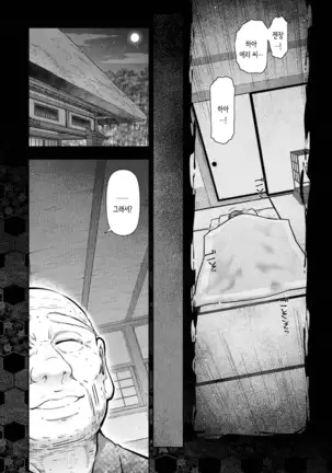 카미쿠지무라1~3