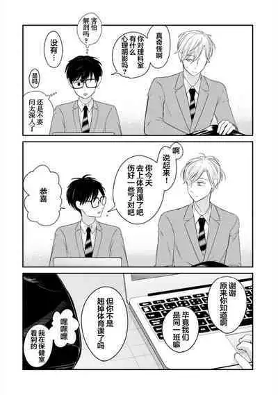 Seifuku Nugitai | 渴望褪下制服