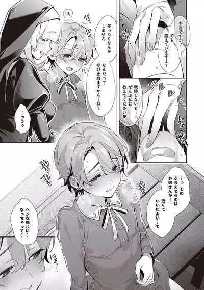 Yokubou Pandora 4 | Desire Pandora 4