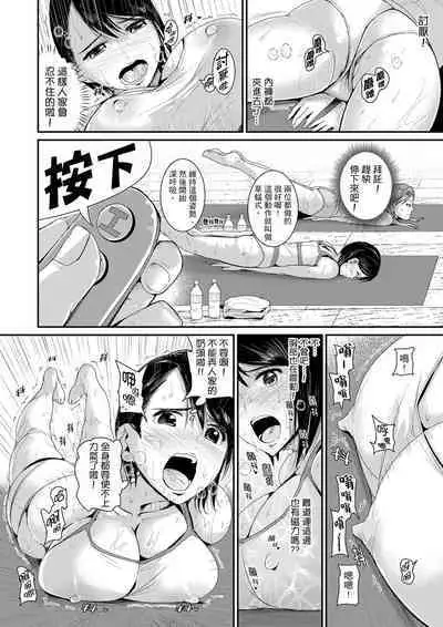 [Tomihero] Bishonure Yogarizuma ~ Kimochi Ii Tsubo Osanaidee...! | 瑜珈人妻的濕熱呻吟~會讓我舒服的穴道不要再壓了…！[Chinese]