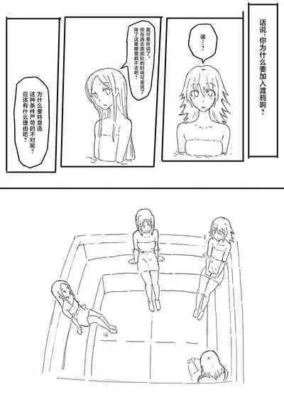 [yukio] オークに大切なパートナーを奪われた話 [Chinese] [不咕鸟汉化组]