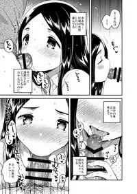 (COMITIA122) [squeezecandyheaven (Ichihaya)] Imouto wa Mistress (Ge)