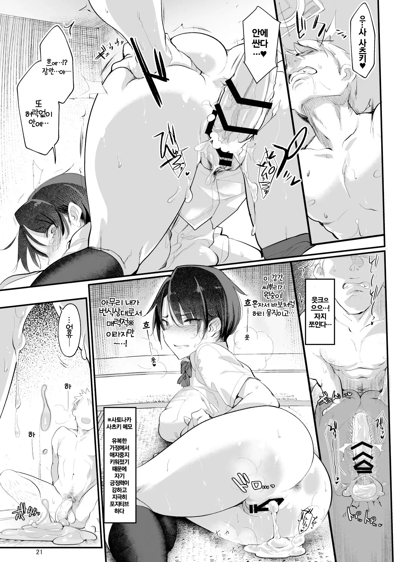 Mesu Dachi | 암컷 친구