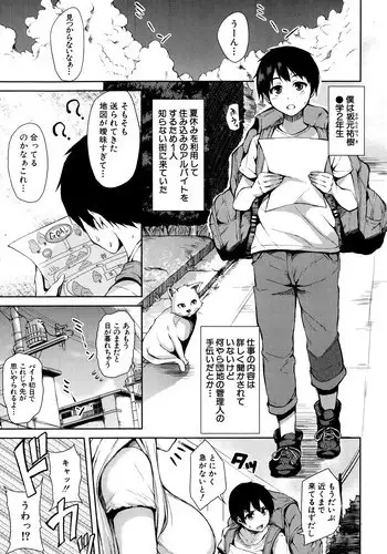 [Tachibana Omina] Boku Wa Minna No Kanrinin Ch. 1-3