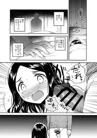 (COMITIA122) [squeezecandyheaven (Ichihaya)] Imouto wa Mistress (Ge)