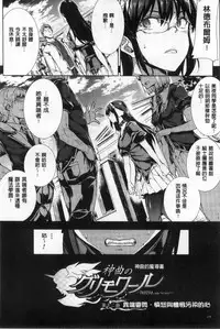 [Erect Sawaru] Shinkyoku no Grimoire II -PANDRA saga 2nd story- [Chinese]