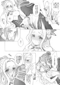 [Papiko] 懿春えろ漫画 (Dynasty Warriors)