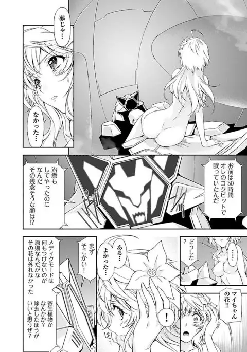 Lupus apparatus Vol I