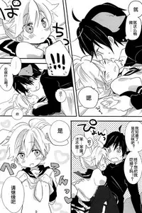 Okamisan to Usagichan | 灰狼大哥和兔子弟弟