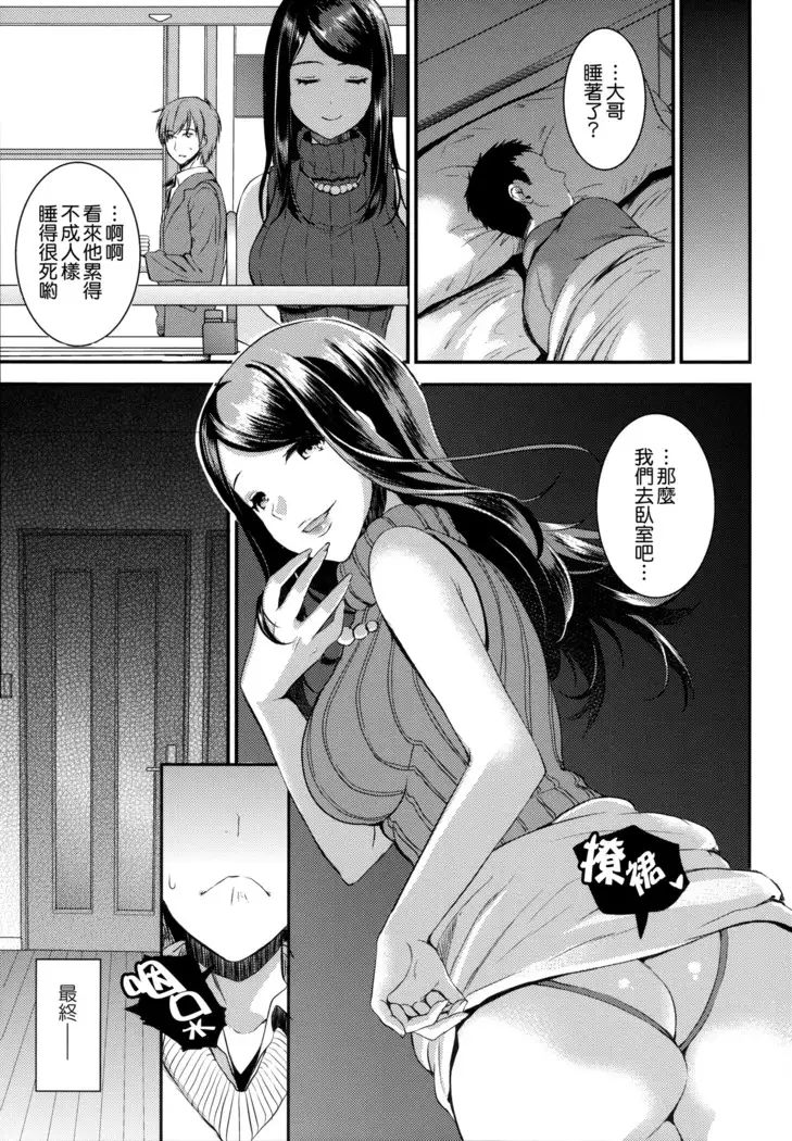 Aimitsu Yuugi | 愛蜜遊戲