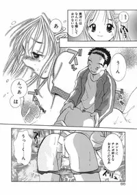 [Goto Hayako] Hokeni - Kayama Misae no Soudanshitsu Koisuru Kagaku