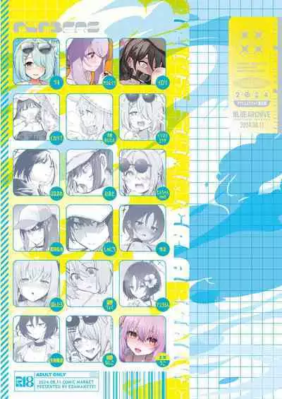 Arius summer joint 「ARIUS SUMMER ARCHIVE」