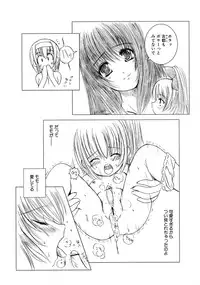 [Eniguma] Kesson Shoujo 2