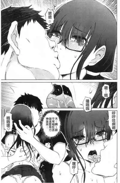 [Marukidou] Do-S Bijo-tachi no Sakusei & Netorare Choukyou | 超S美女們的榨精&寢取偷吃調教 [Chinese]